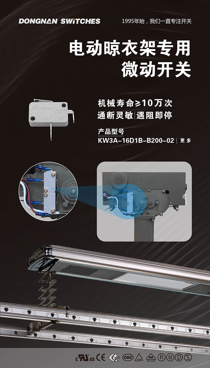 東南電子 