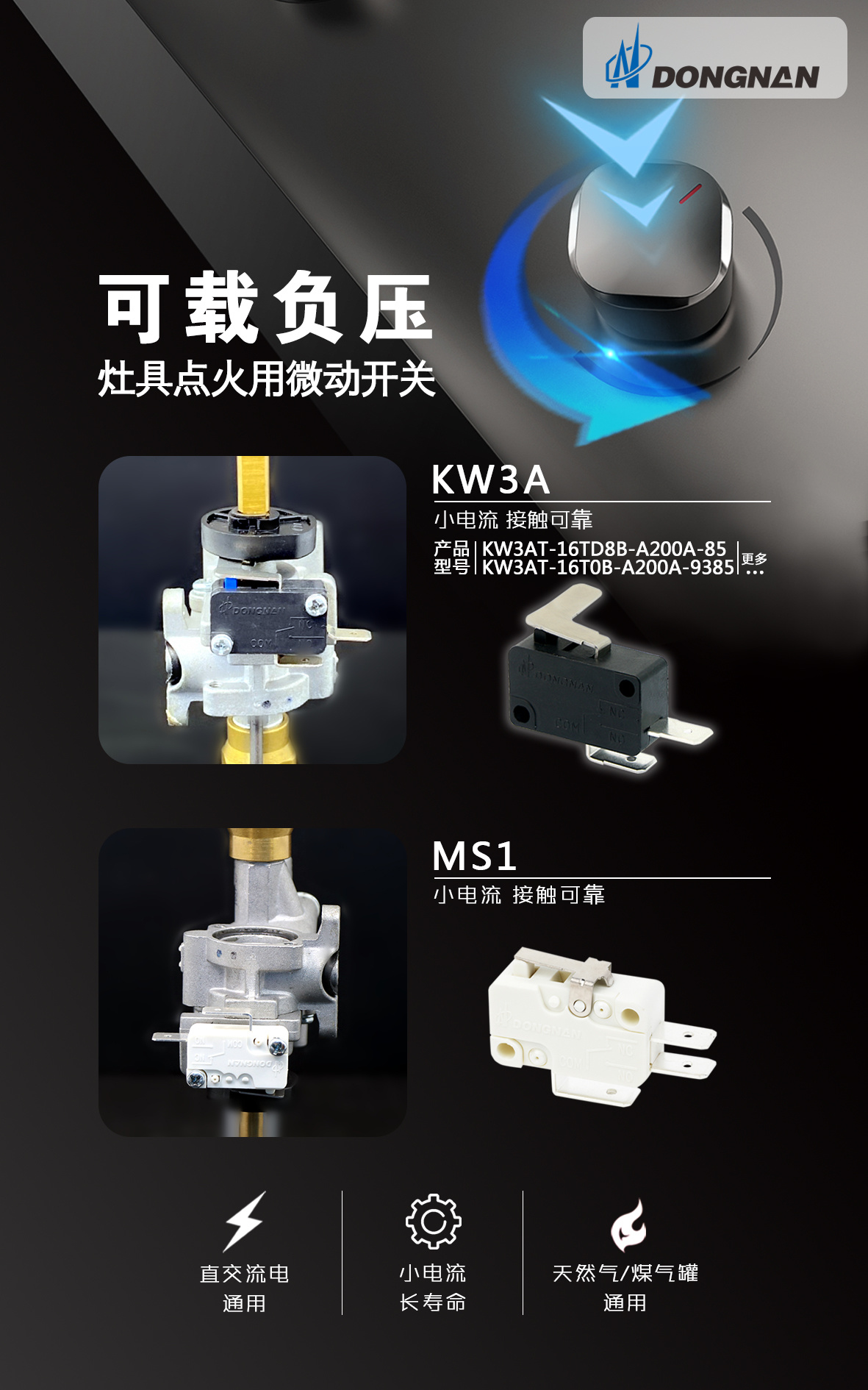 東南電子 