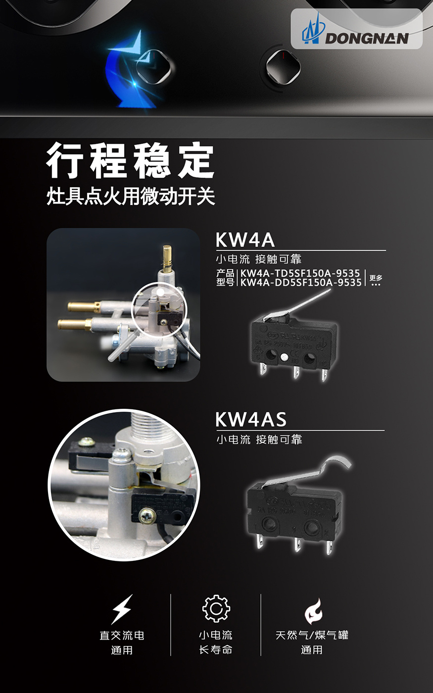 東南電子 