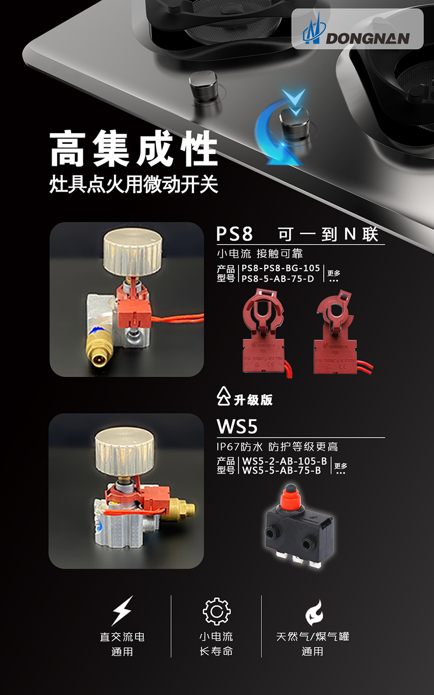 東南電子 