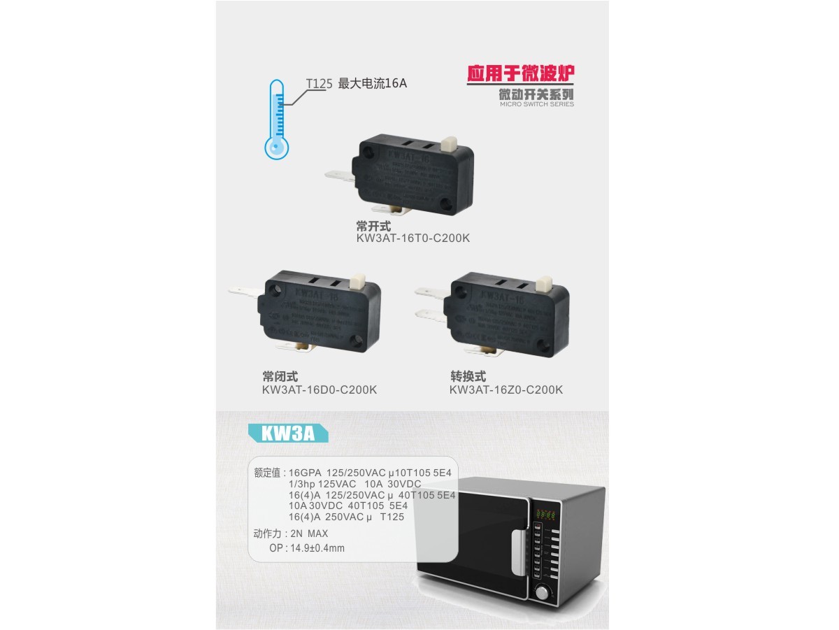 東南電子 