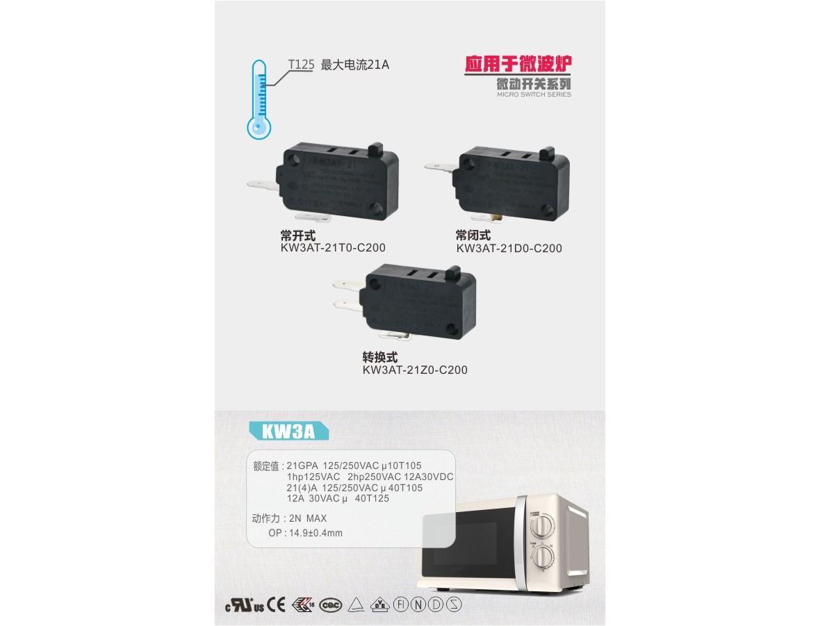 東南電子 