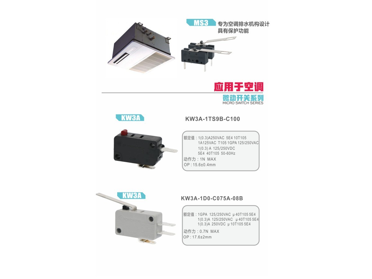 東南電子 