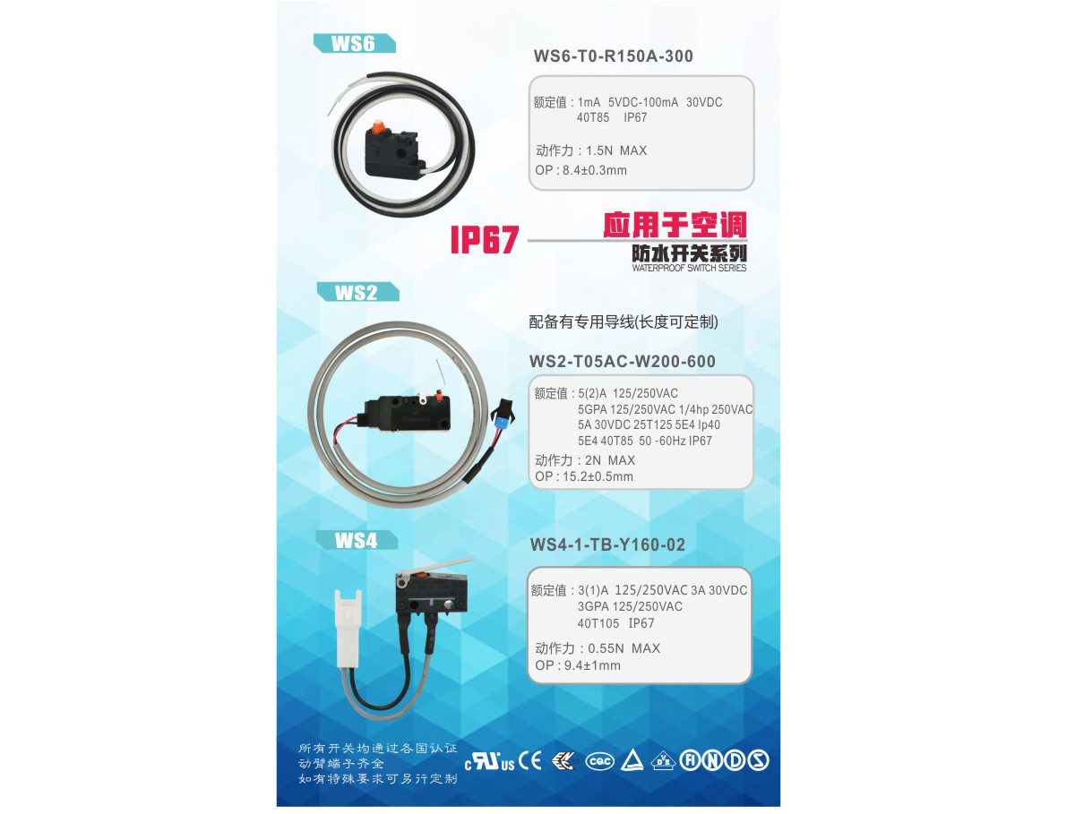 東南電子 