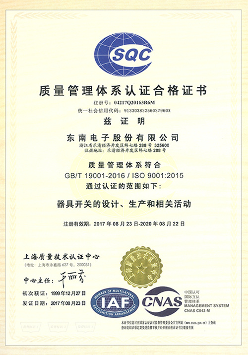 ISO9001