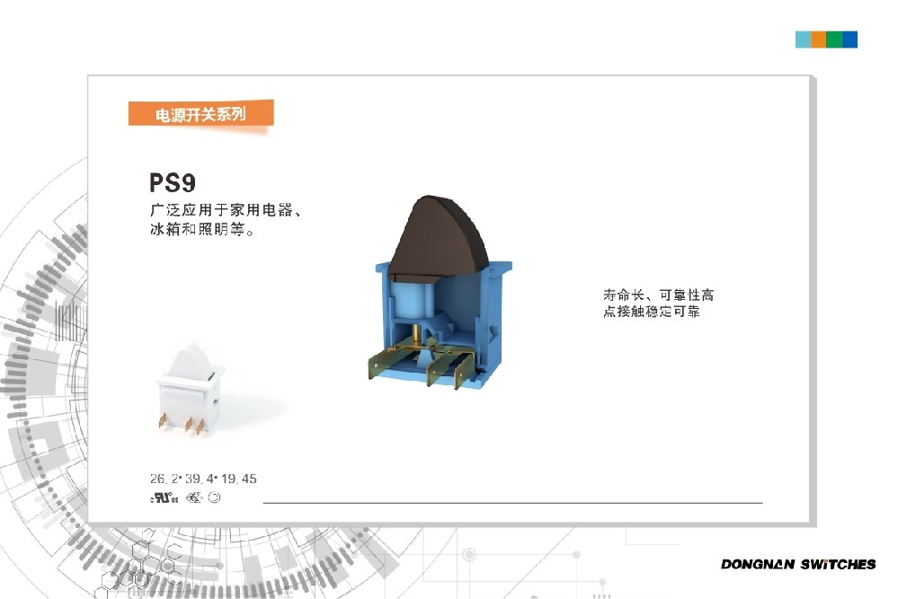 東南電子PS9按鈕開關