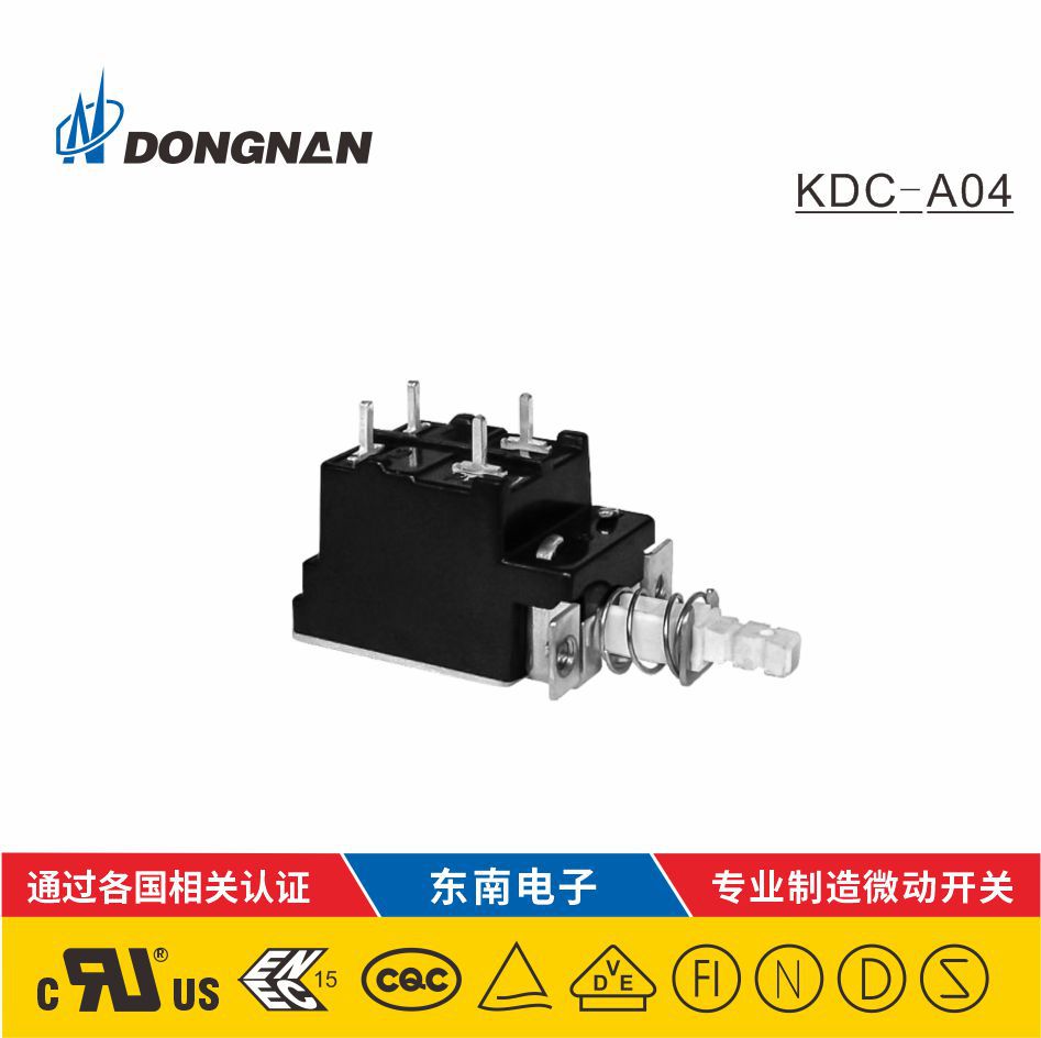 廠家定制ROHS直鍵大電流電源開關KDC-A04電視機開關UL專業認證
