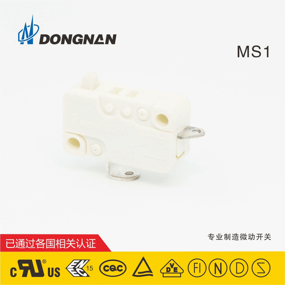 微動開關MS1-03D0-F045 大電流小型微動開關 電飯煲開關