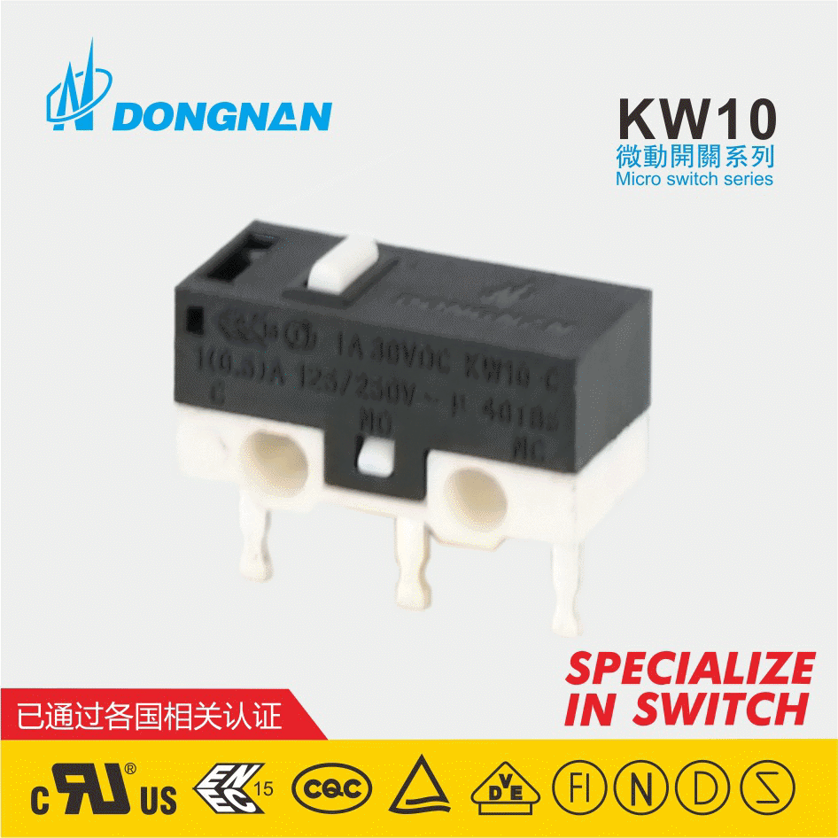 東南供應(yīng)KW10-CZ0P150小型電子鎖微動(dòng)開(kāi)關(guān) 大電流小型微動(dòng)開(kāi)關(guān)