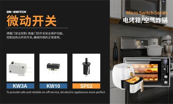 東南電子防水微動開關專利問世：防水防塵性能飛躍，顯著提升產品耐用性與壽命