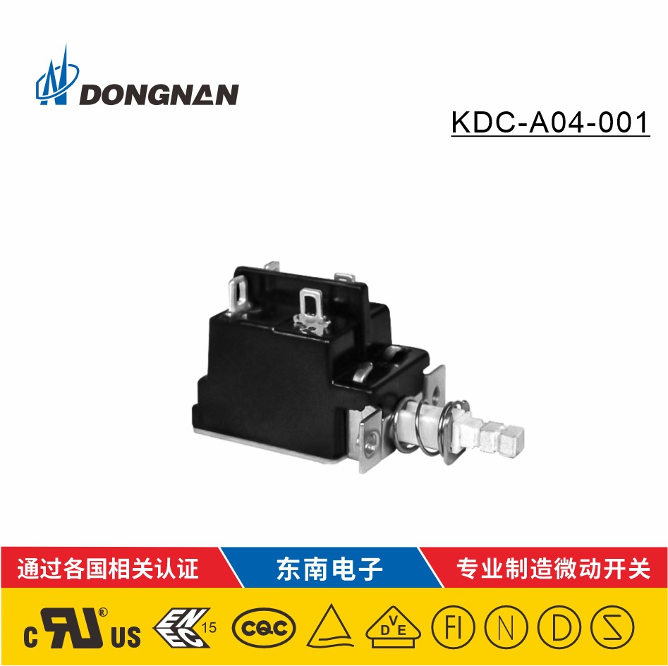 dongnan 廠家直銷電源開關 KDC-A04 機頂盒電視機開關開關