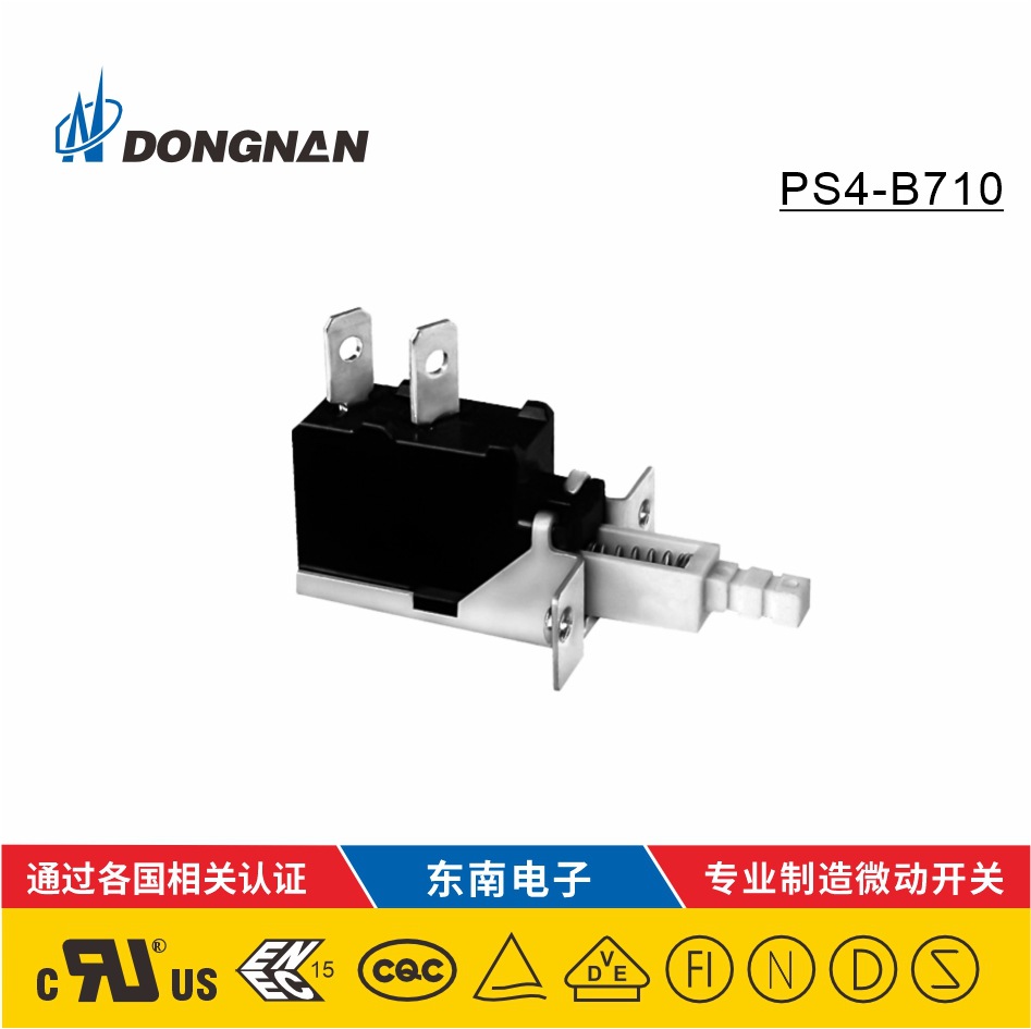 Dongnan東南廠家直銷 PS4型電視機機頂盒電源開關(guān)
