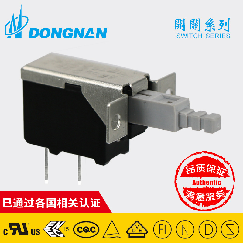 Dongnan東南 PS4系列電視機音頻裝置電源開關(guān) 微動開關(guān)UL等認證