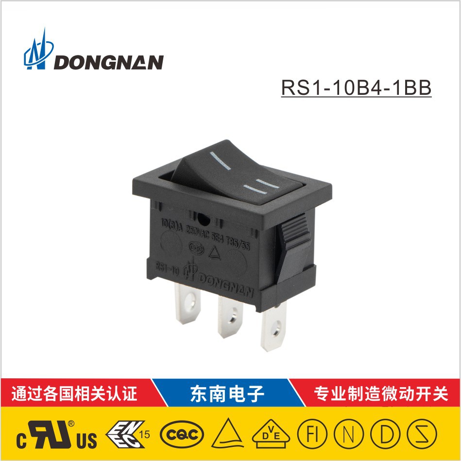DONGNAN微動開關 RS1-10B4-1BB 熱水器吸塵器開關