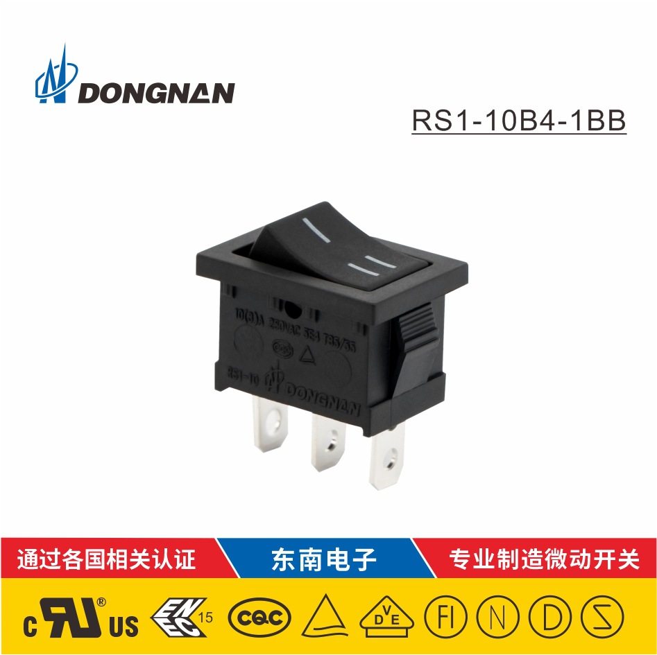 RS1船型電源儀表電子設備開關 防水船型開關 按鈕開關