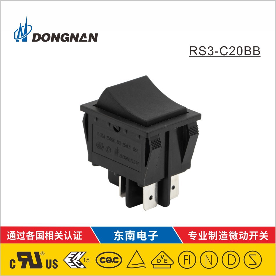 DONGNAN東南定做 熱水壺吸塵器等翹板開關