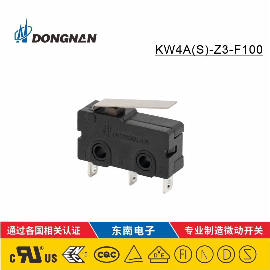 10A大電流小型微動開關 KW4AS-Z3-F100普通型國標微動開關用于家