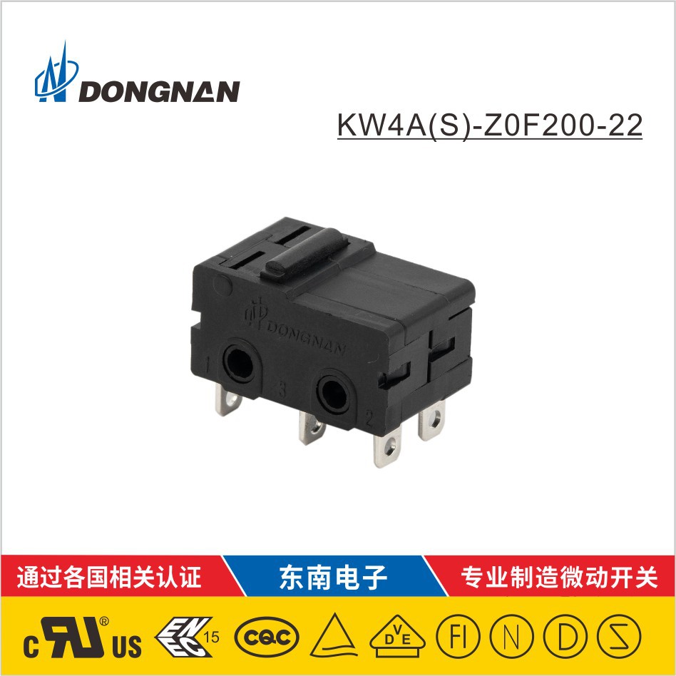 DONGNAN東南定制 榨汁機吸塵器打印機等微動開關