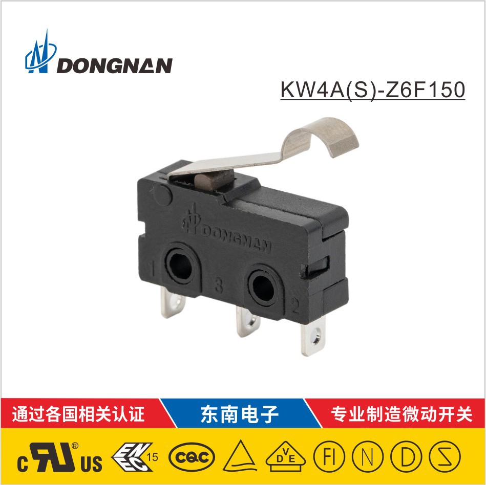 DONGNAN東南榨汁機吸塵器打印機等微動開關