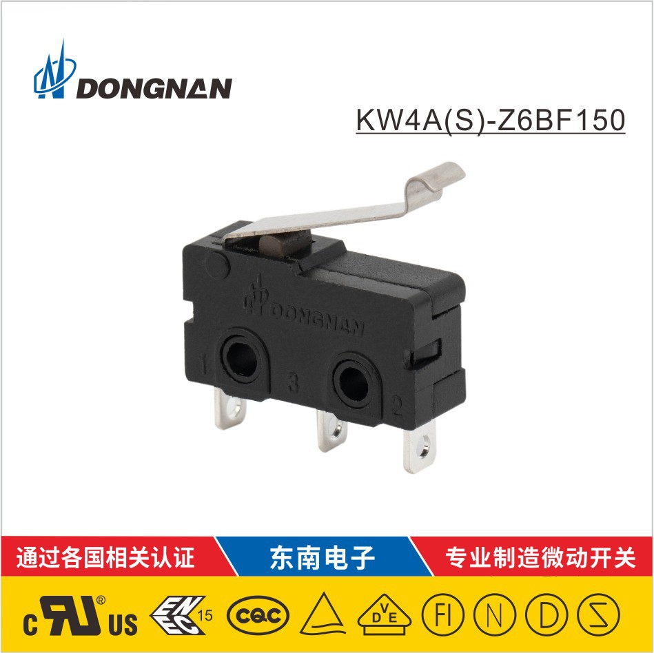 DONGNAN東南 KW4A(S)榨汁機吸塵器打印機等微動開關