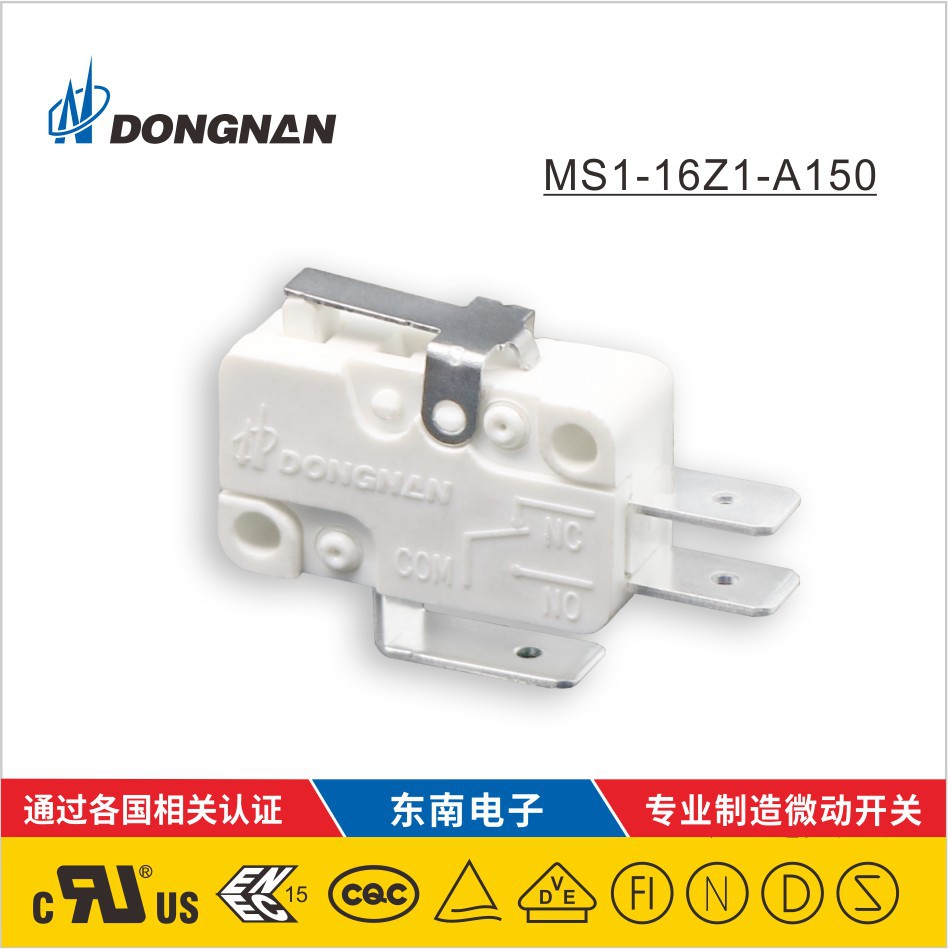 DONGNAN東南定制 洗碗機凈化器熱水器微動開關轉換式帶短動臂開關