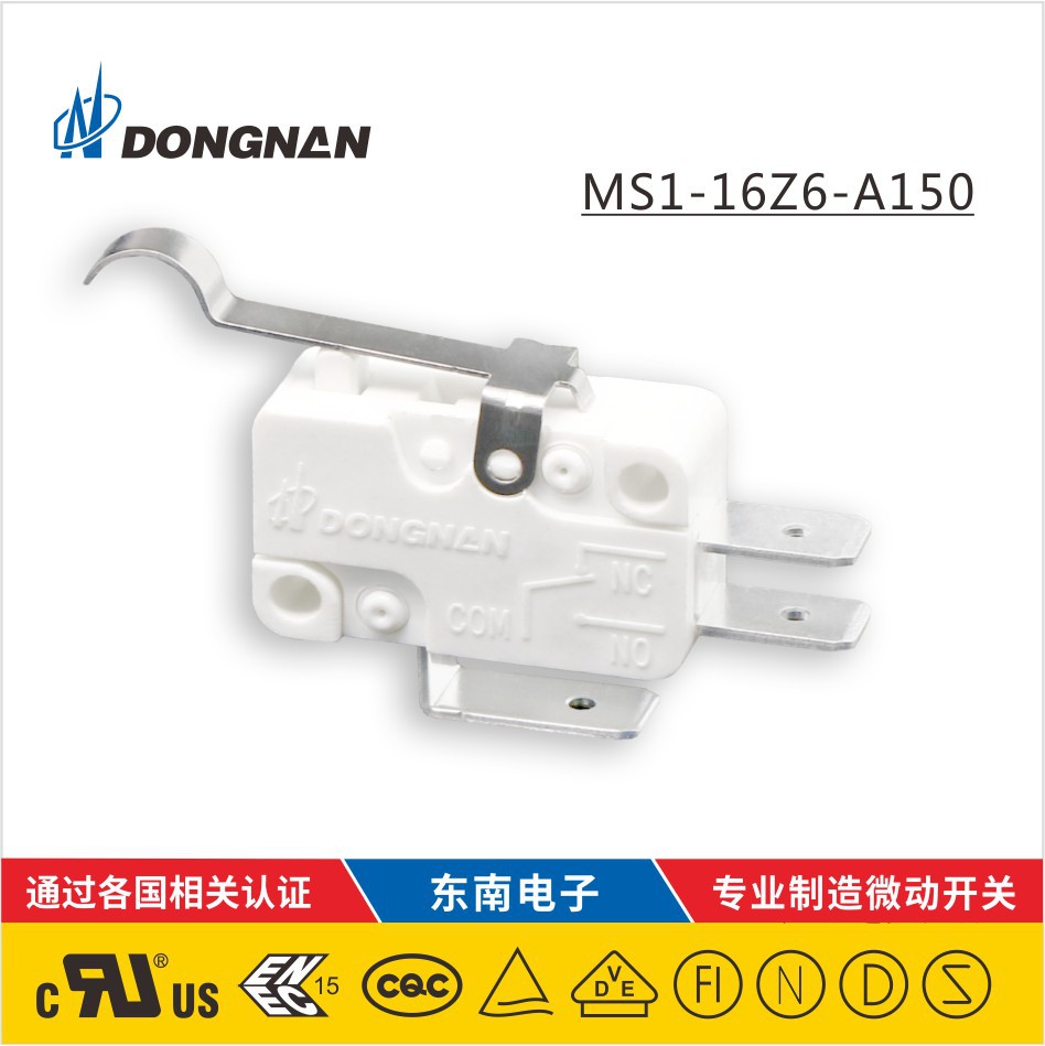 DONGNAN東南洗碗機凈化器熱水器小家電等微動開關