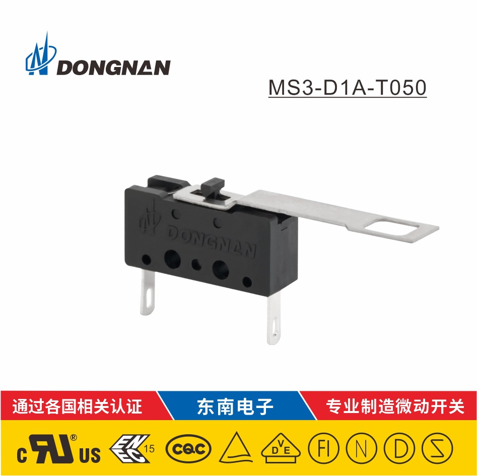 Dongnan東南 廠家直銷MS3排水泵微動開關帶動臂批發6A125V/250VAC