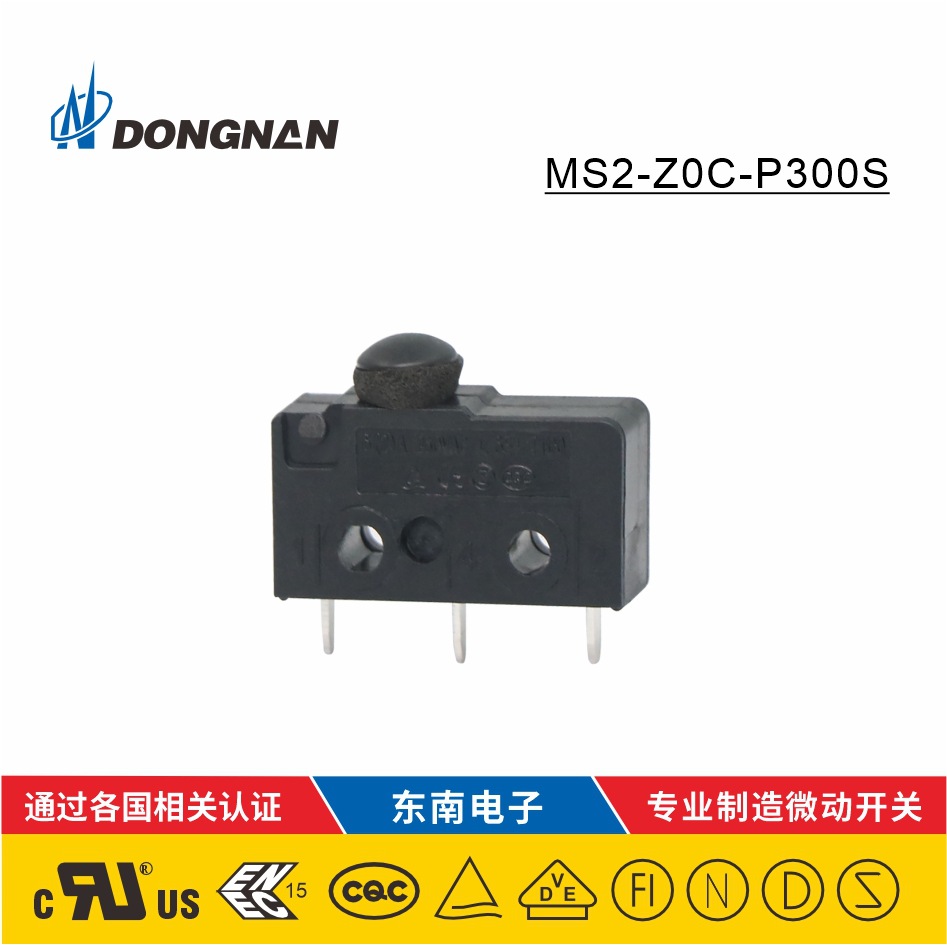 Dongnna東南 MS2-Z0C-P300S型冰箱空氣凈化機微動開關 小型開關