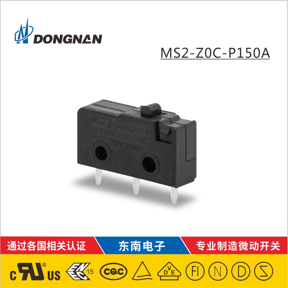 DONGNAN東南專業開關廠 MS2傳送帶機電設備等微動開關