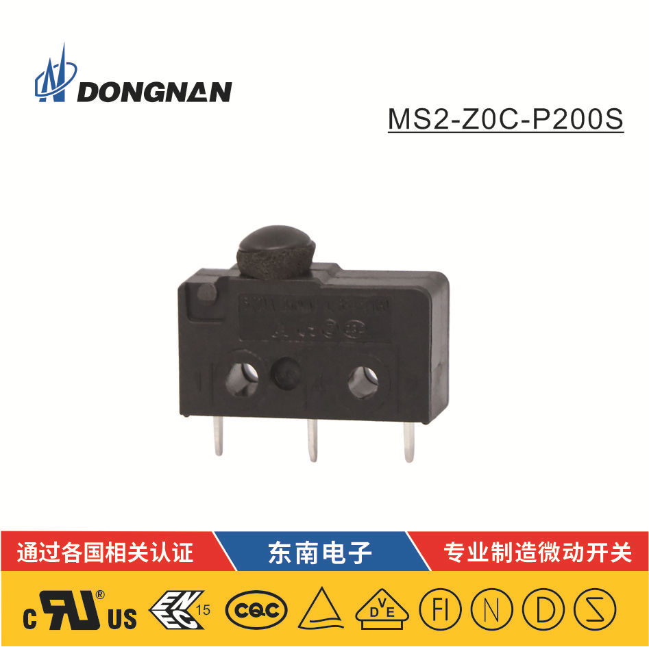DONGNAN東南 MS2系列洗碗機凈化器微動開關蘑菇頭按鈕開關