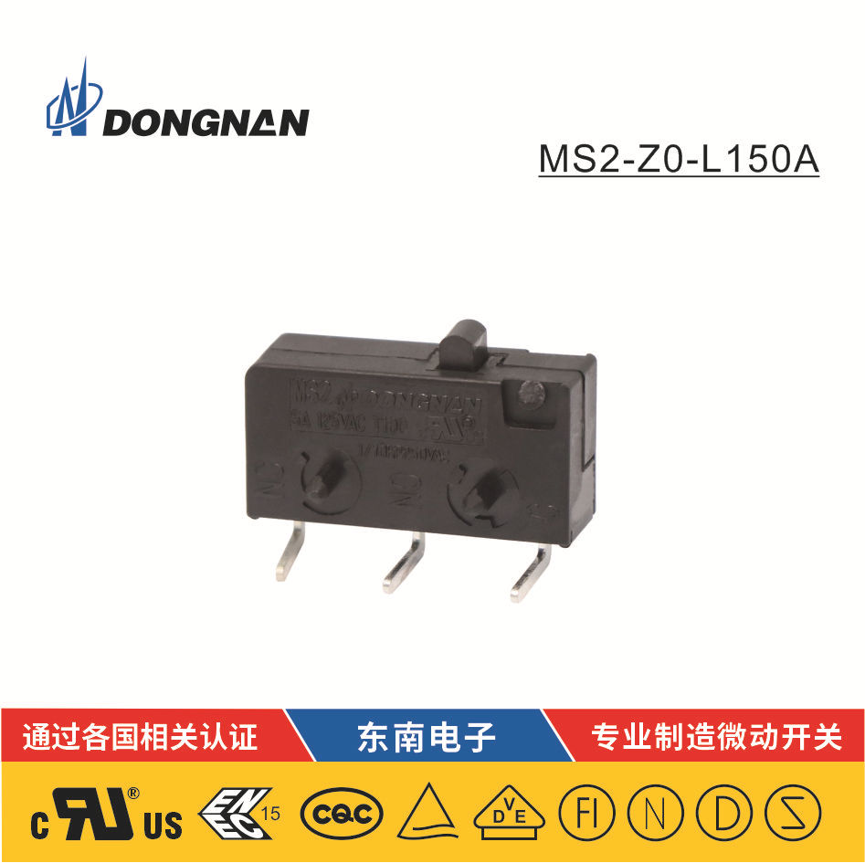 DONGNAN東南洗碗機凈化器熱水器小家電等微動開關生產廠家