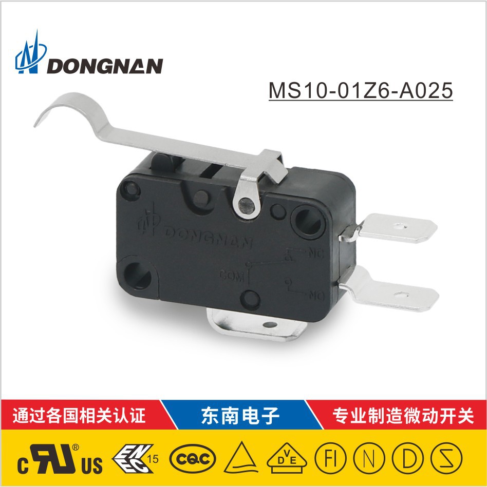 DONGNAN東南 MS10系列洗碗機空調除濕機等微動開關生產