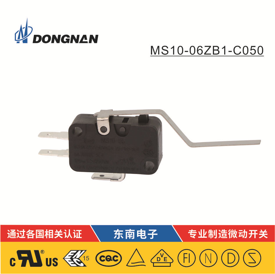 DONGNAN東南洗碗機空調除濕機等微動開關