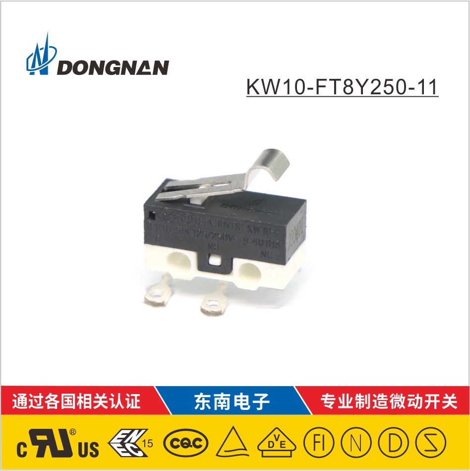DONGNAN東南吸塵器玩具照明小家電等微動(dòng)開(kāi)關(guān)