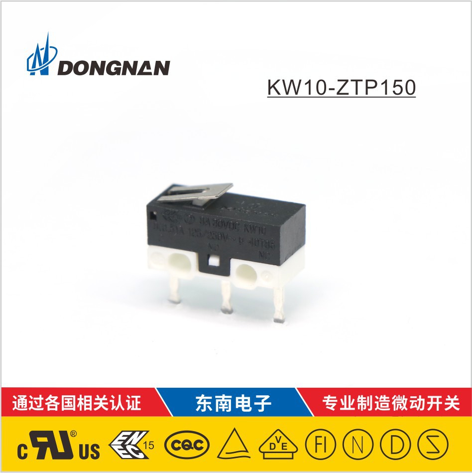 DONGNAN東南 KW10超小型開(kāi)關(guān)吸塵器玩具照明小家電等微動(dòng)開(kāi)關(guān)