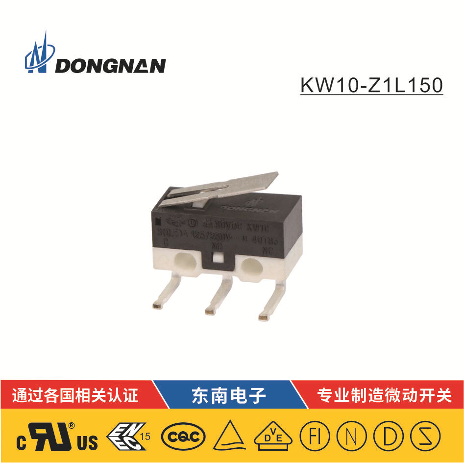 DONGNAN東南吸塵器玩具照明小家電等微動(dòng)開(kāi)關(guān) 生產(chǎn)廠家